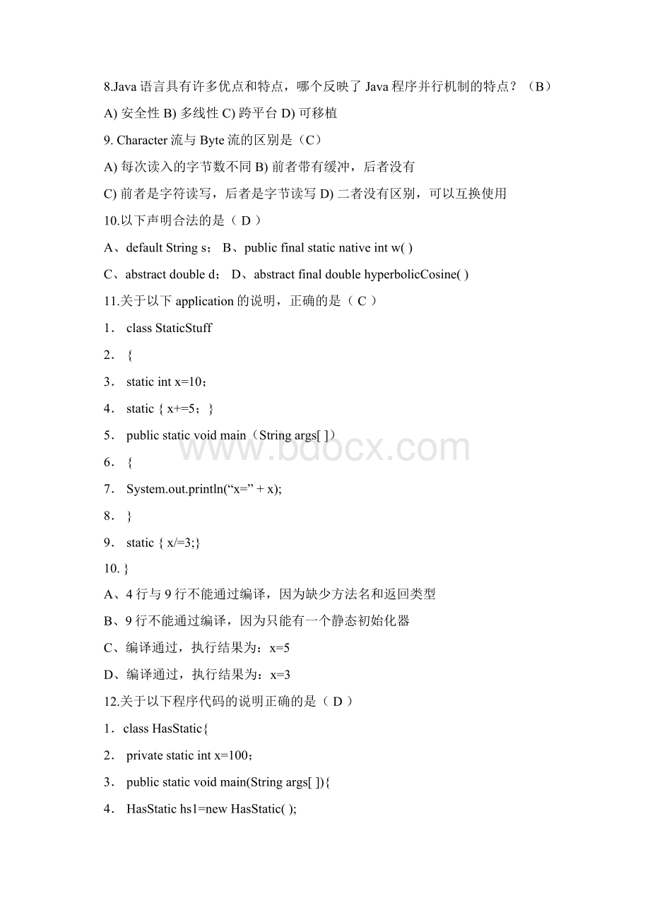 Java选择题100道Word文档格式.docx_第2页