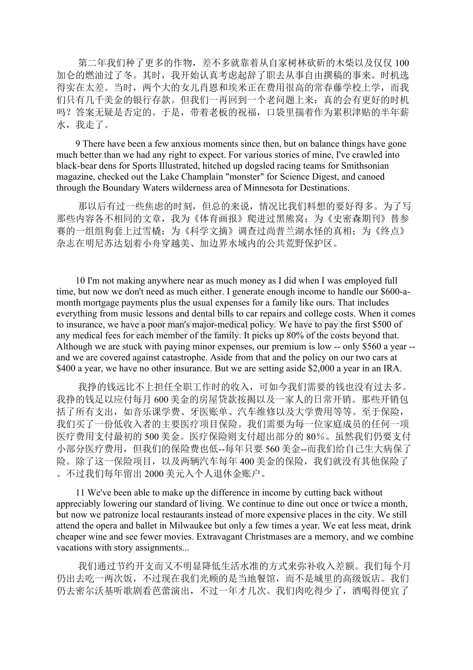 全新版大学英语第二版综合教程3课文原文与翻译Until18较完整版.docx_第3页