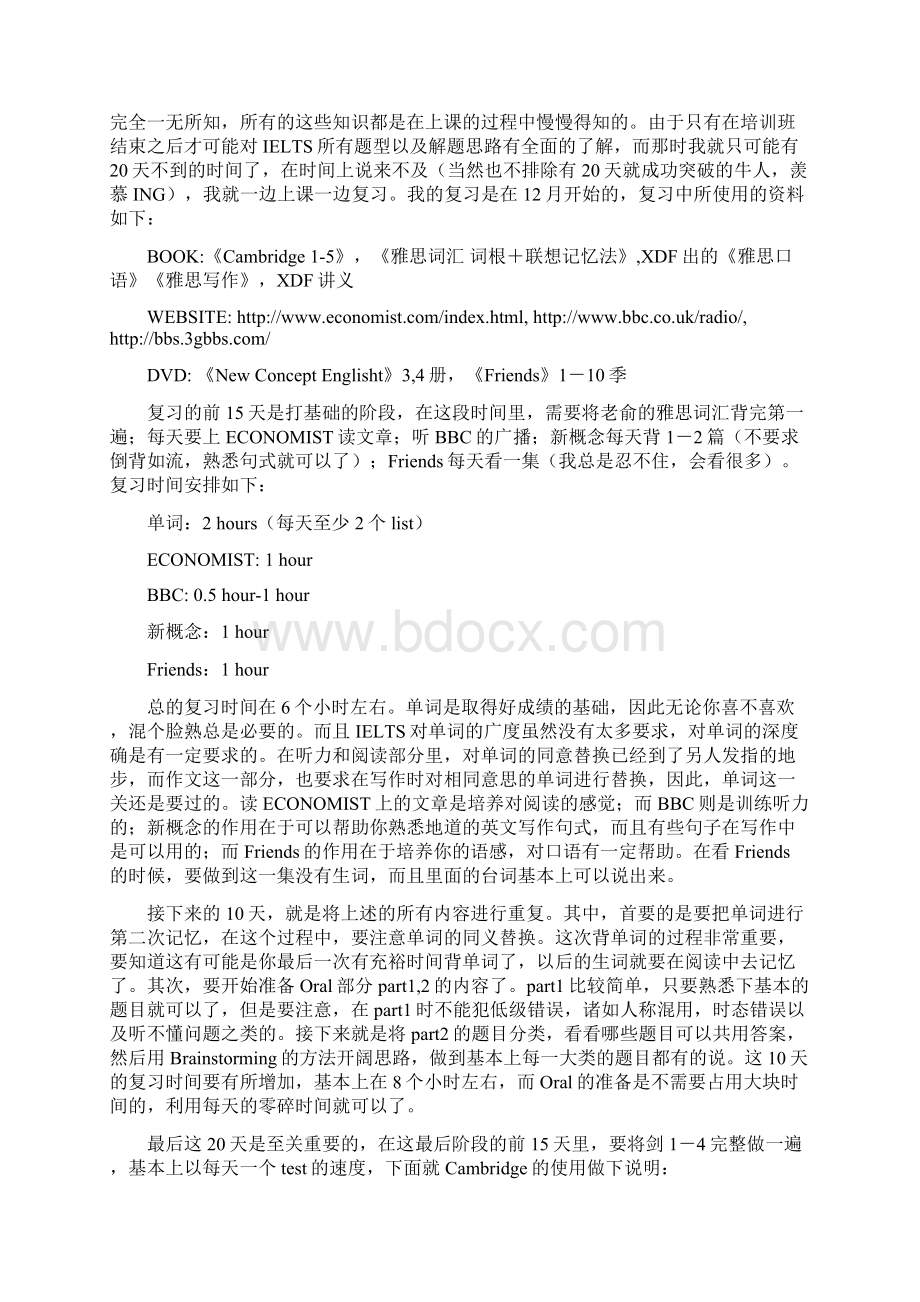 雅思经验雅思最珍贵的学习笔记.docx_第3页