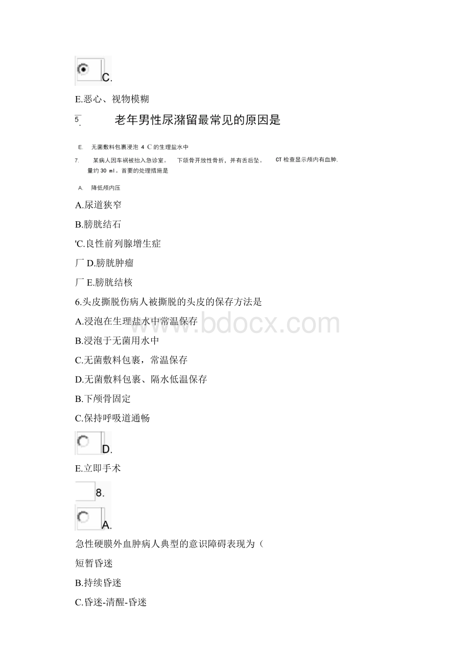 外科护理学复习题七及答案Word文档格式.docx_第2页