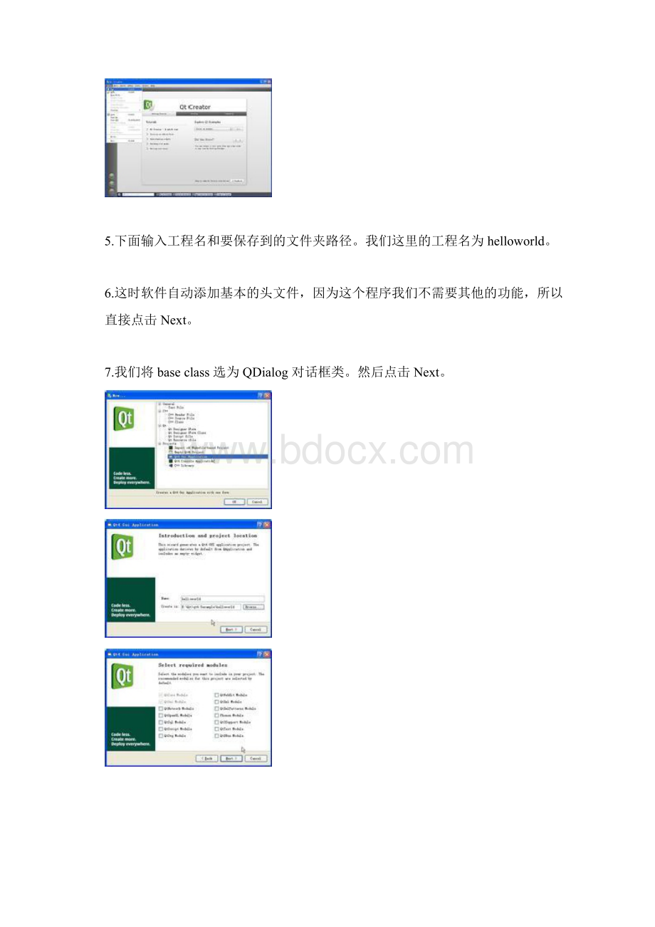 qt creator实战教程.docx_第2页
