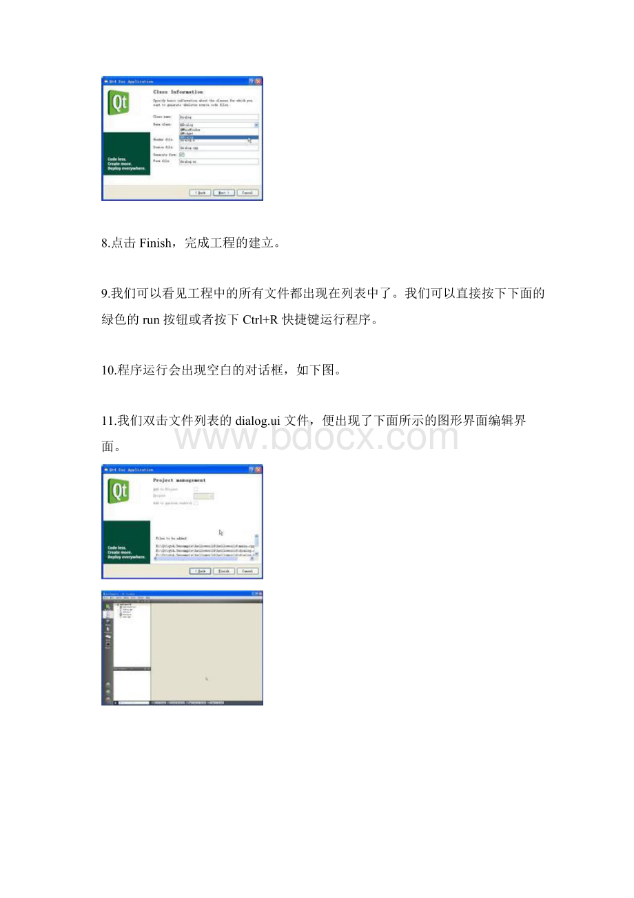 qt creator实战教程.docx_第3页