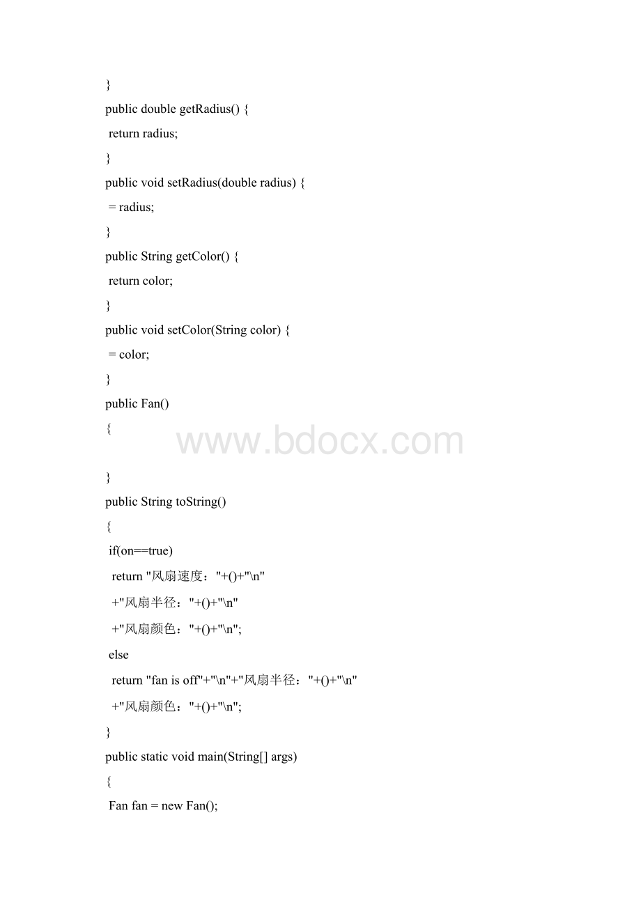 java课后习题.docx_第3页