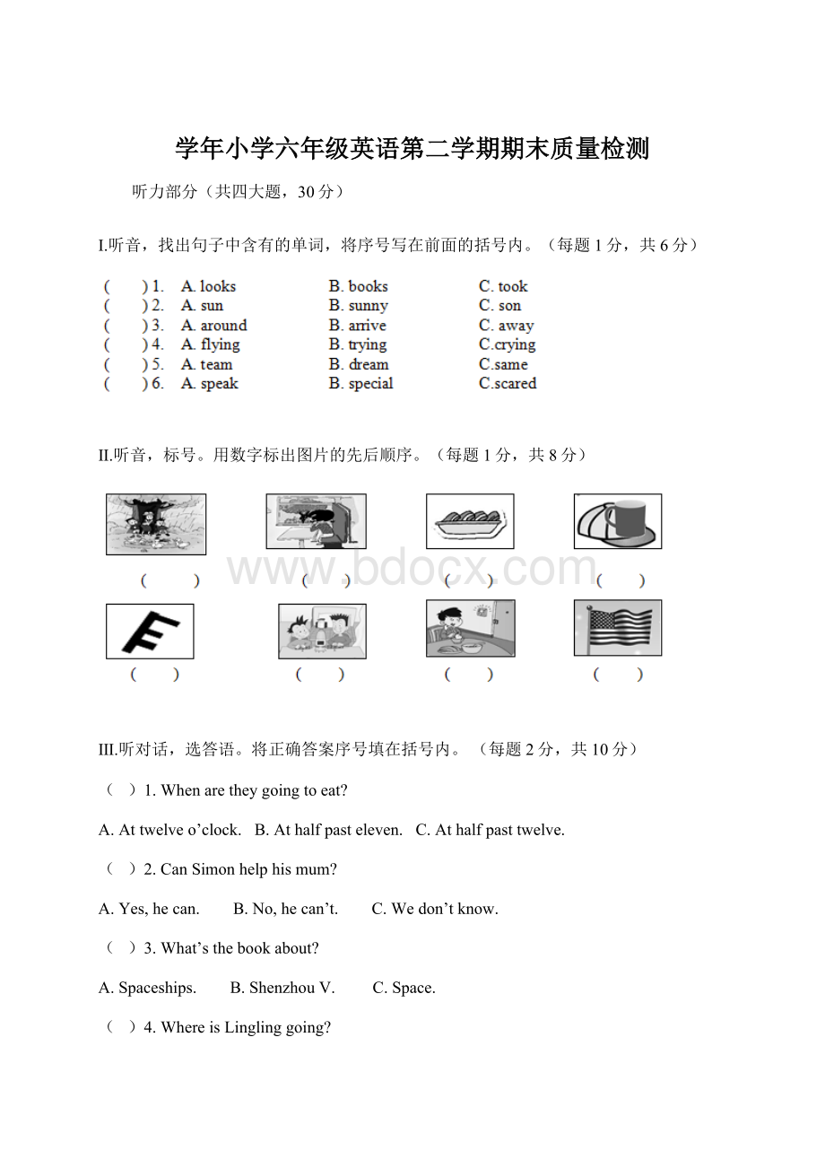 学年小学六年级英语第二学期期末质量检测文档格式.docx