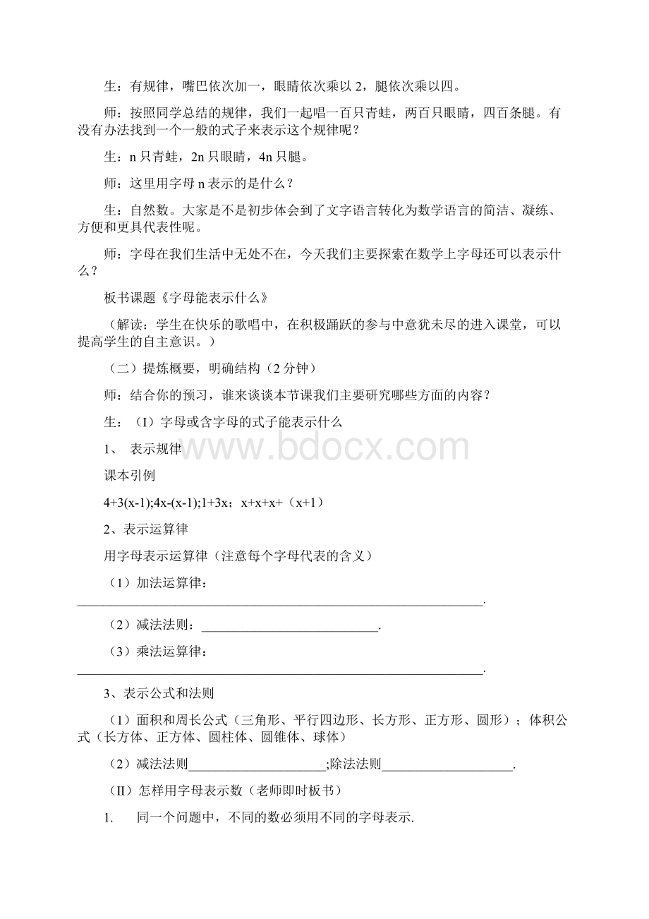 十年的良师益友.docx_第2页