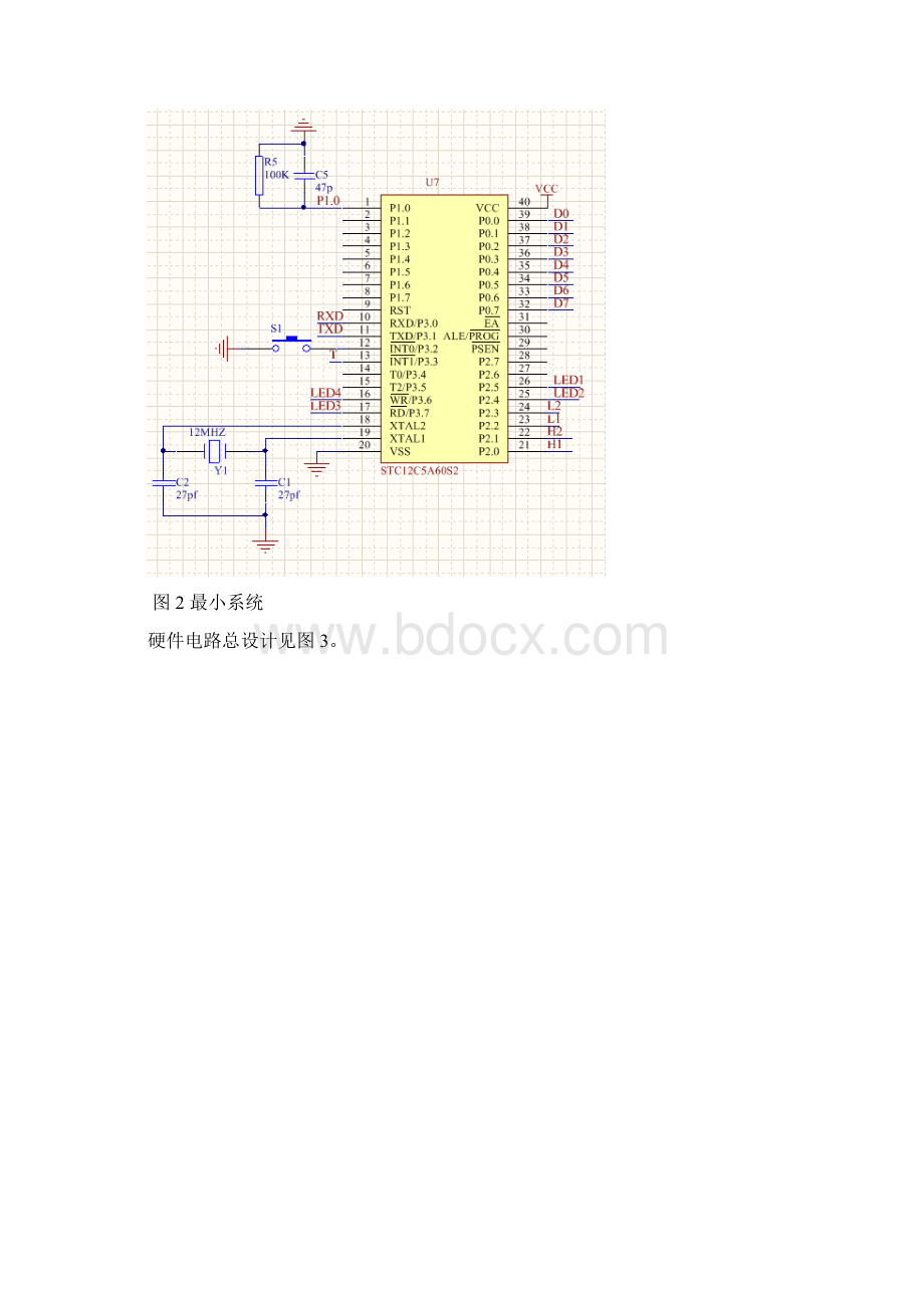 基于单片机的广州塔论文Word格式文档下载.docx_第3页