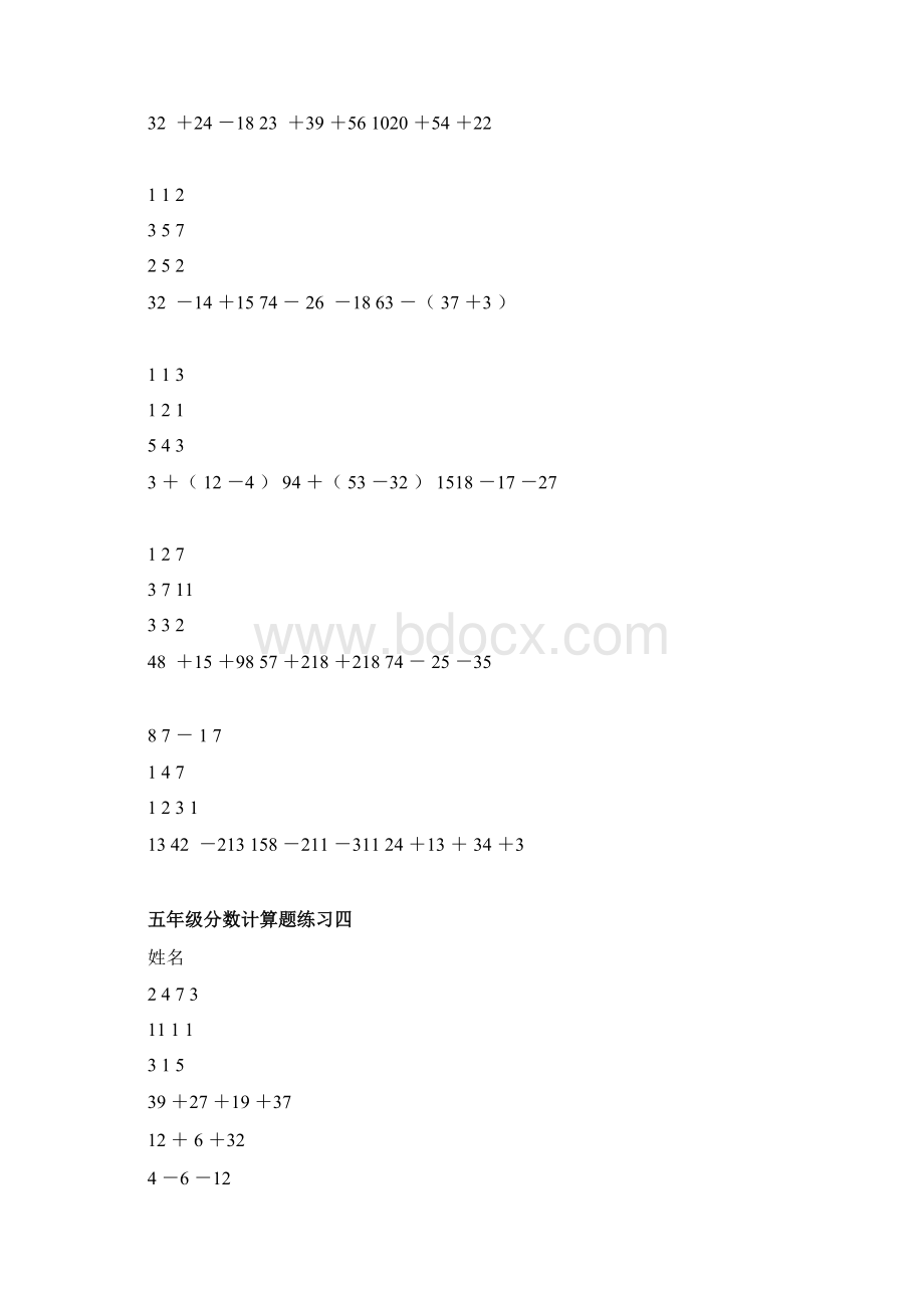 五年级下数学分数加减法计算题全是计算10.docx_第3页