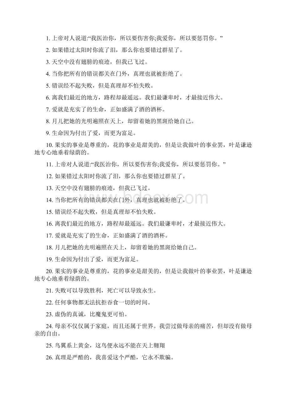 采购专员岗位职责Word文档下载推荐.docx_第3页