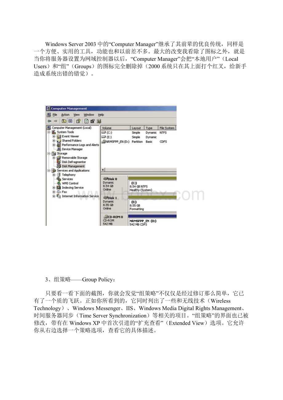 Windows Server 活动功能.docx_第2页