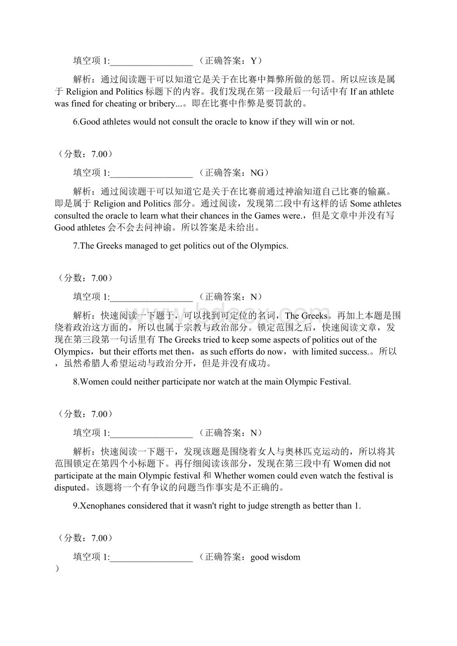 大学四级1531Word下载.docx_第3页