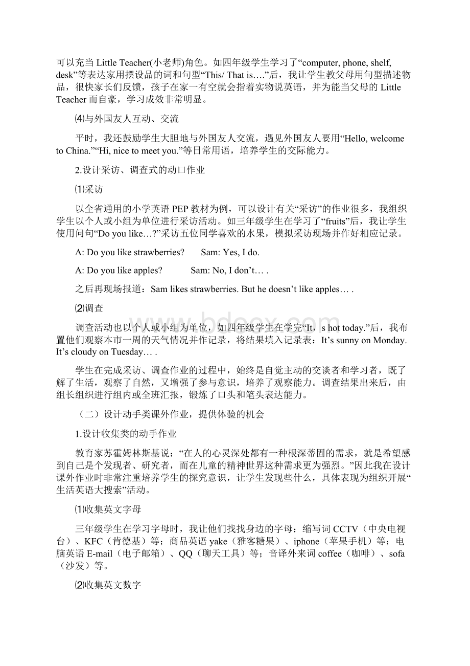 英语作业形式集锦.docx_第3页