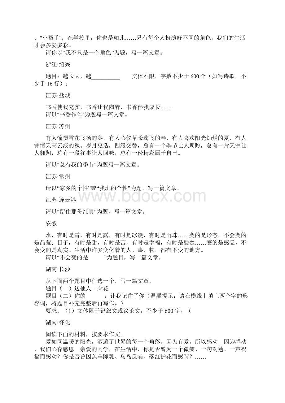 作文题目集锦Word文件下载.docx_第2页