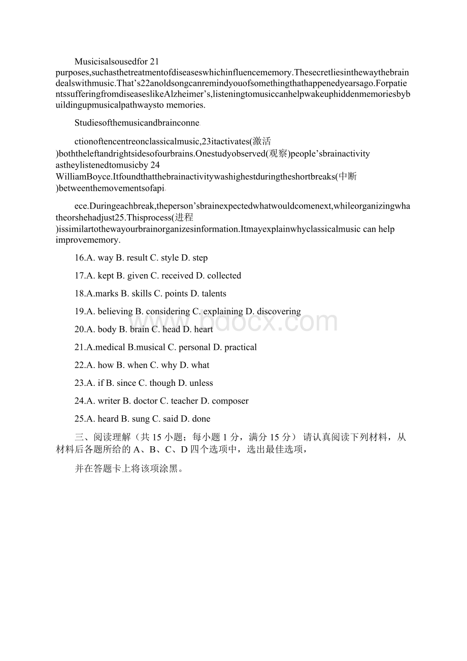 中考英语一模试题Word文档格式.docx_第3页