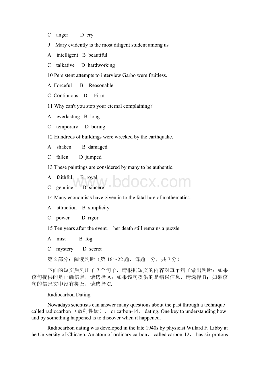 度全国职称英语等级考试理工类.docx_第2页