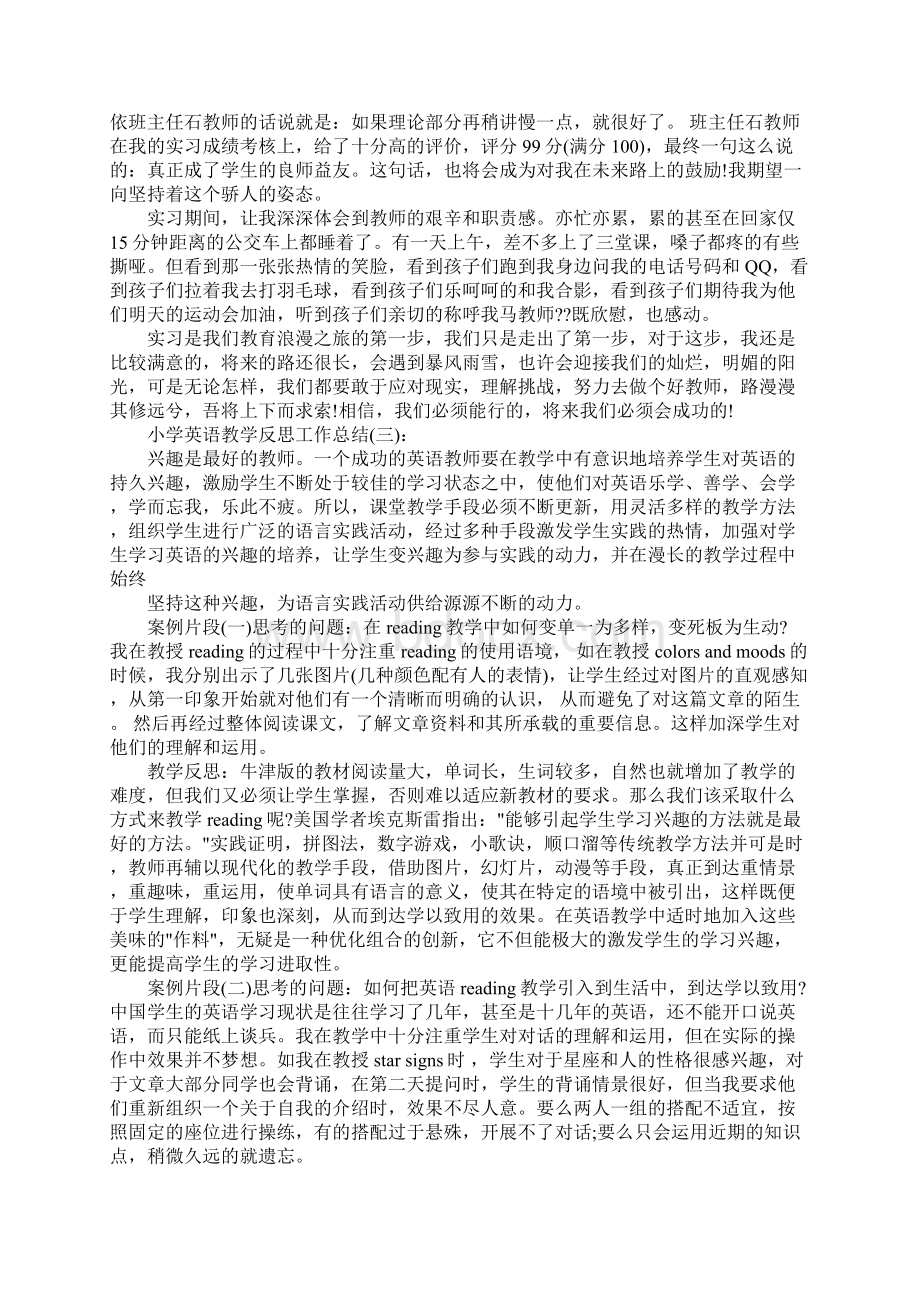 小学英语教学反思工作总结文档格式.docx_第3页