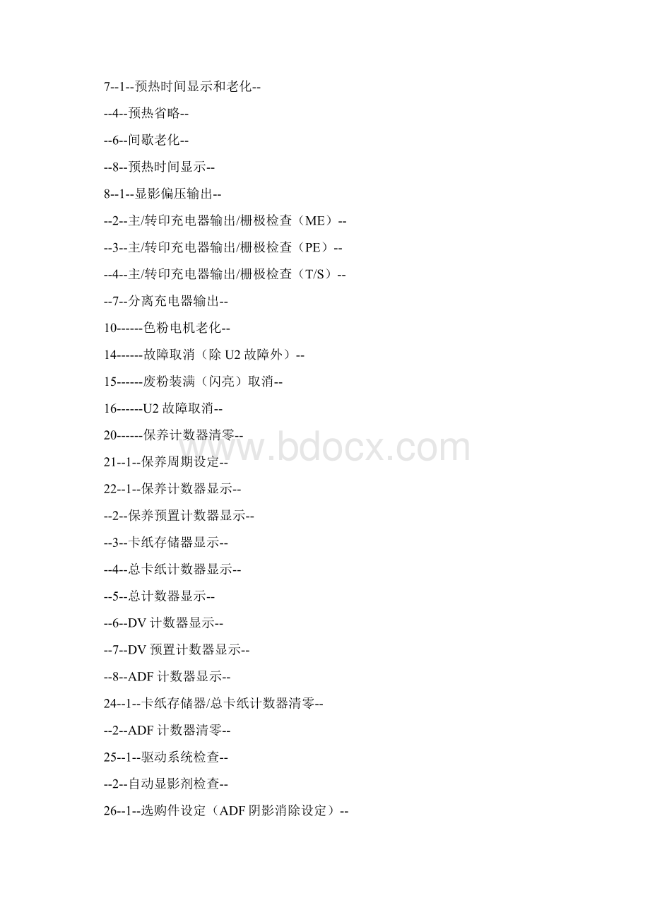 SF10161.docx_第2页