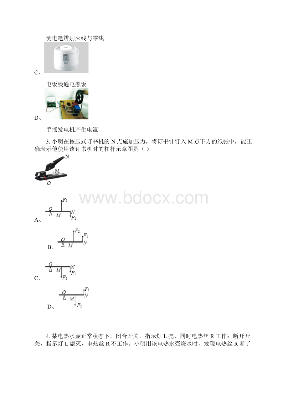 初中毕业升学考试浙江温州卷物理含答案及解析.docx_第2页