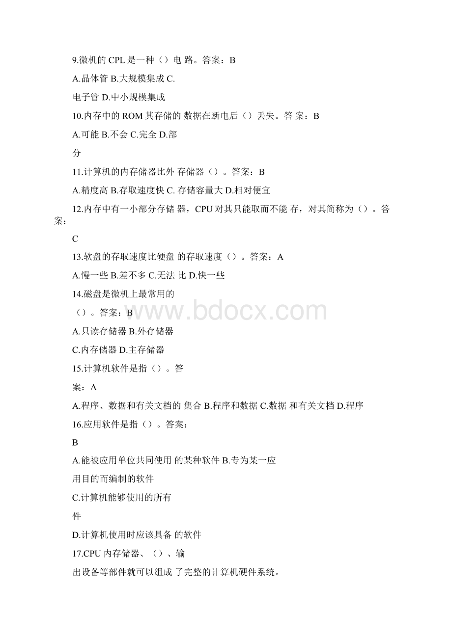 专升本计算机题库Word文件下载.docx_第2页