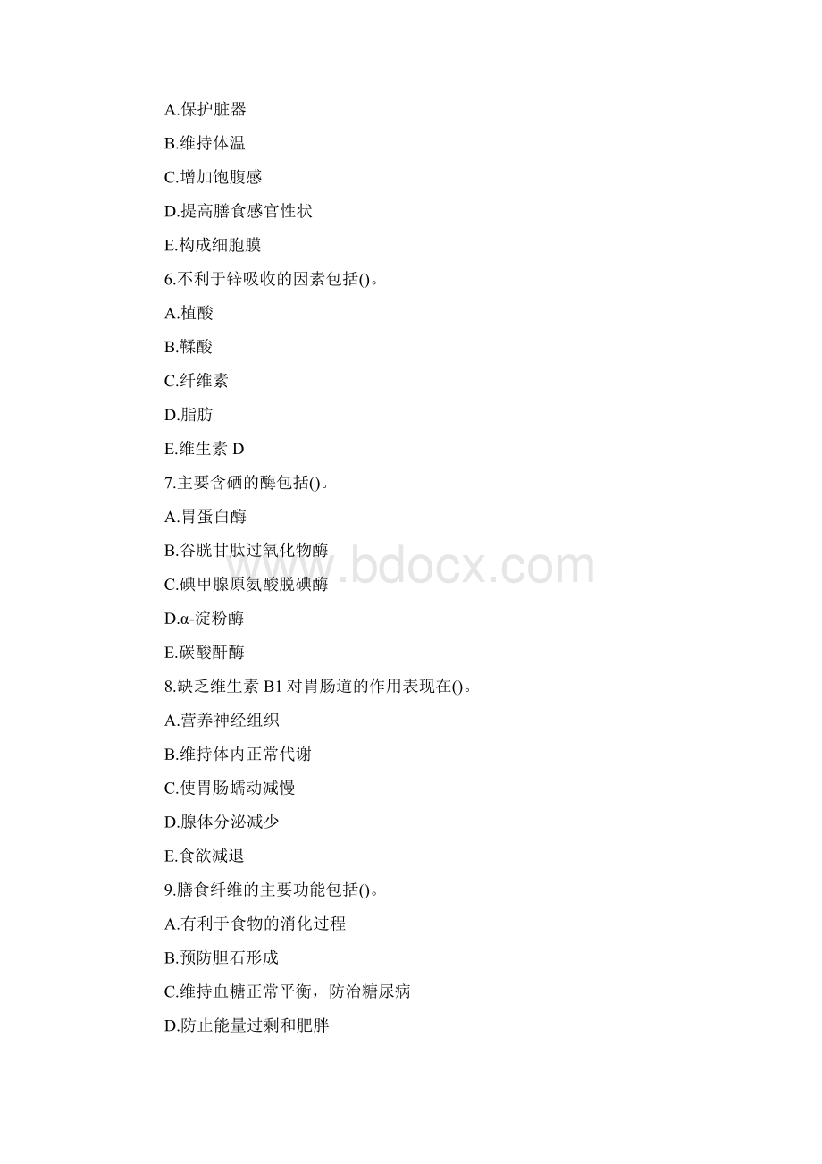 公共营养师三级考试试题及答案卷一.docx_第2页