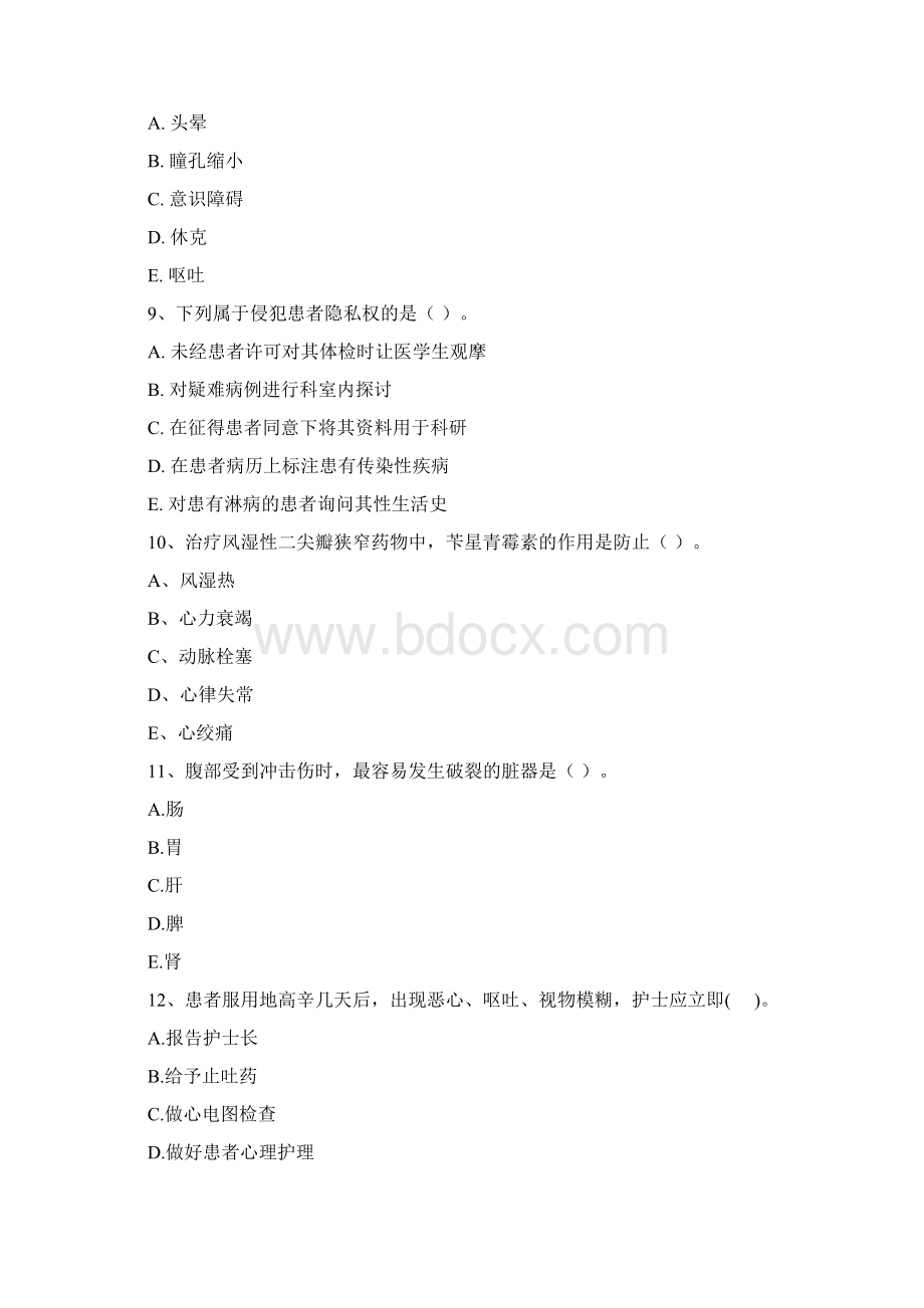 护士职业资格证考试《专业实务》模拟试题C卷Word格式.docx_第3页