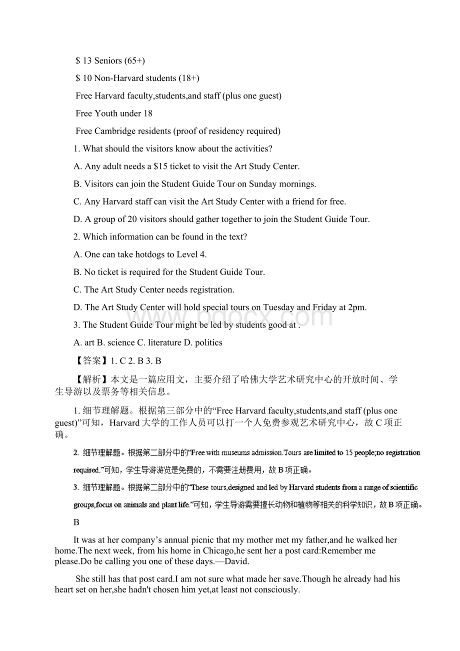 山东省菏泽市届高三下学期一模考试英语试题.docx_第2页