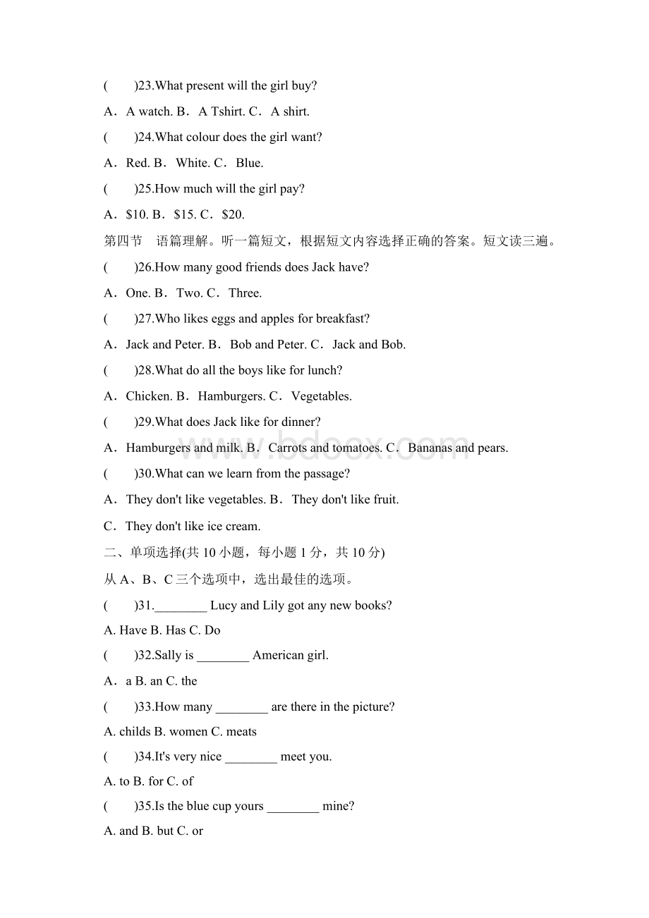 柳州市中考英语总复习阶段检测练习七年级英语上.docx_第3页