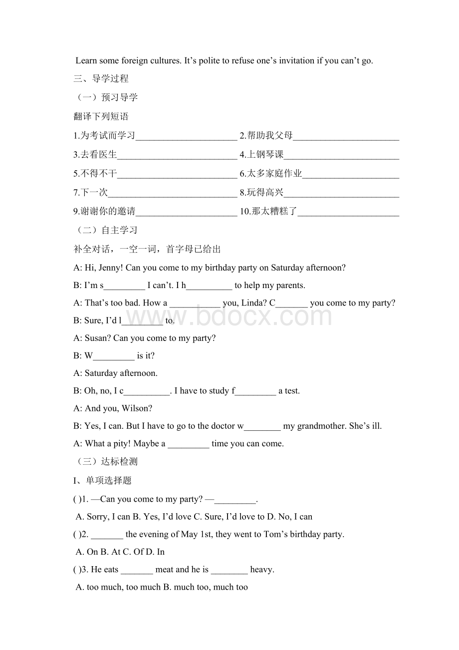 人教版英语八年级上册Unit5Canyoucometomyparty教师用.docx_第2页