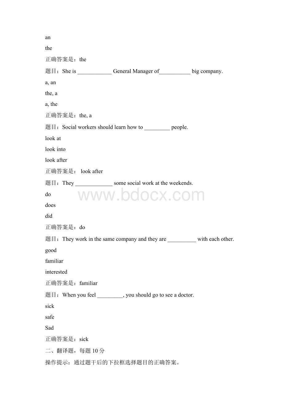 整理国家开放大学人文英语1形考任务单元自测18参考答案新docWord格式文档下载.docx_第3页