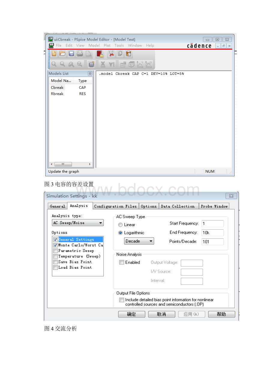 实验7MC和WC分析.docx_第3页