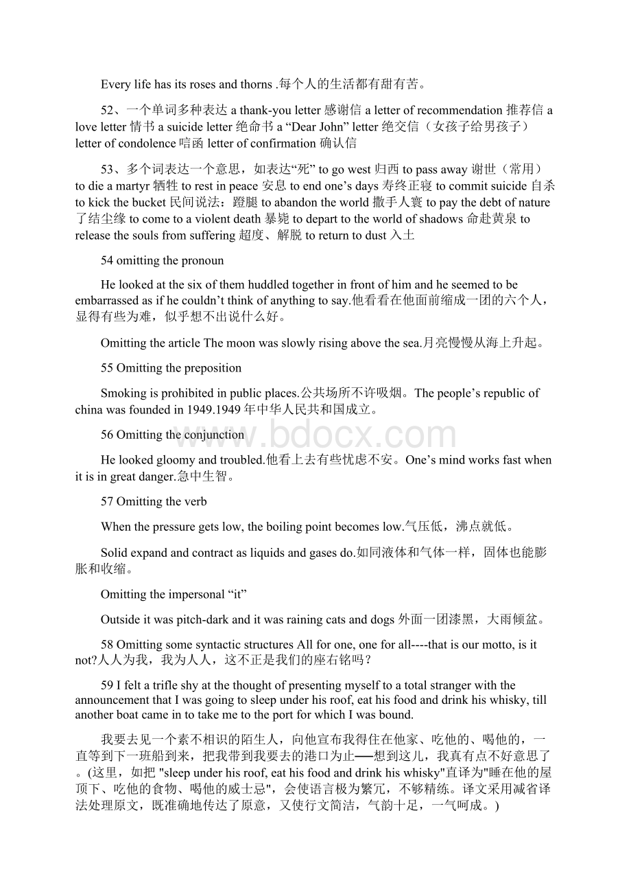 笔译Word文档格式.docx_第3页