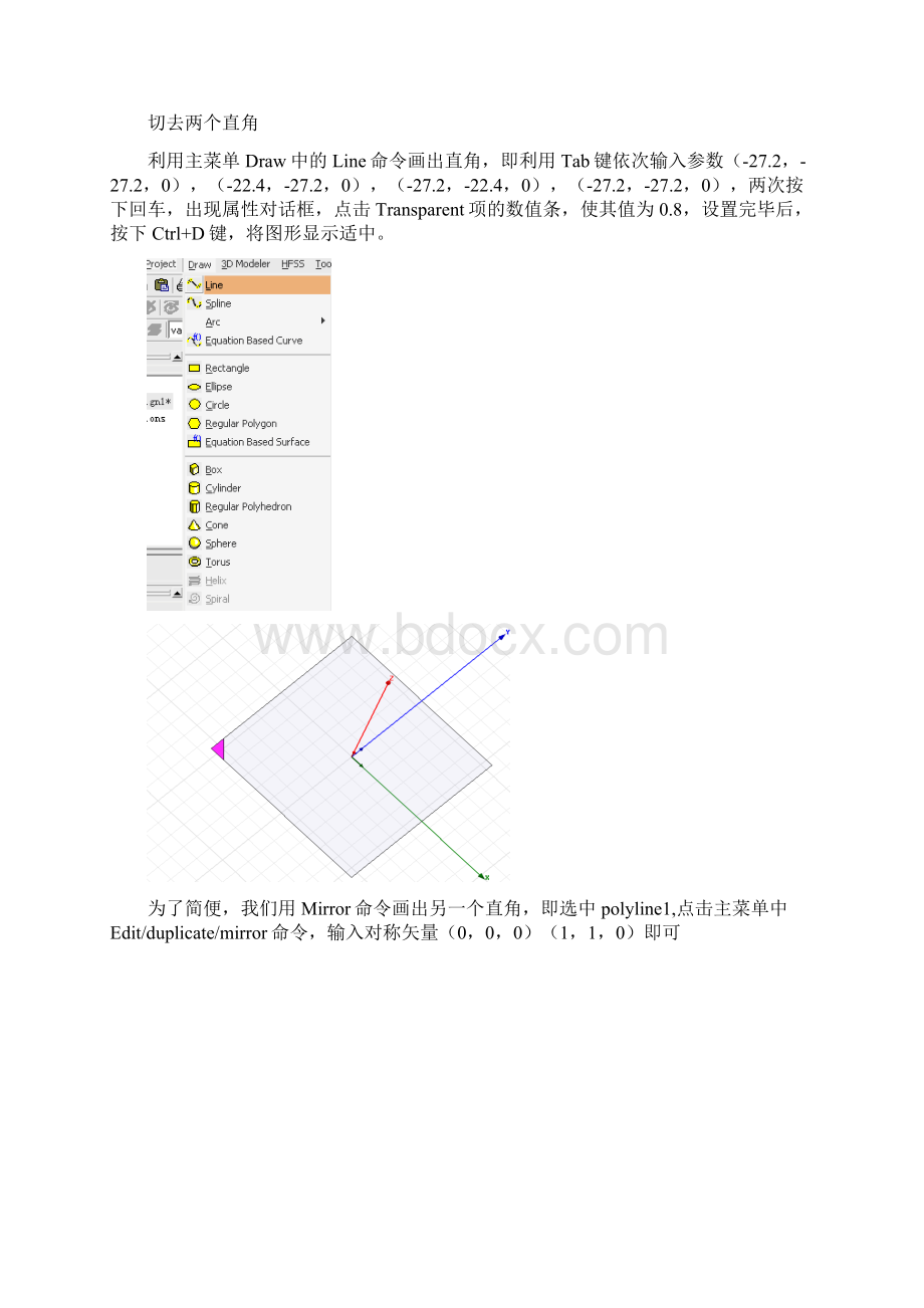 HFSS实例讲义.docx_第2页