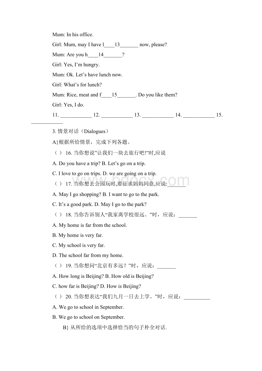 五年级奥英笔试部分加智力测试题.docx_第2页