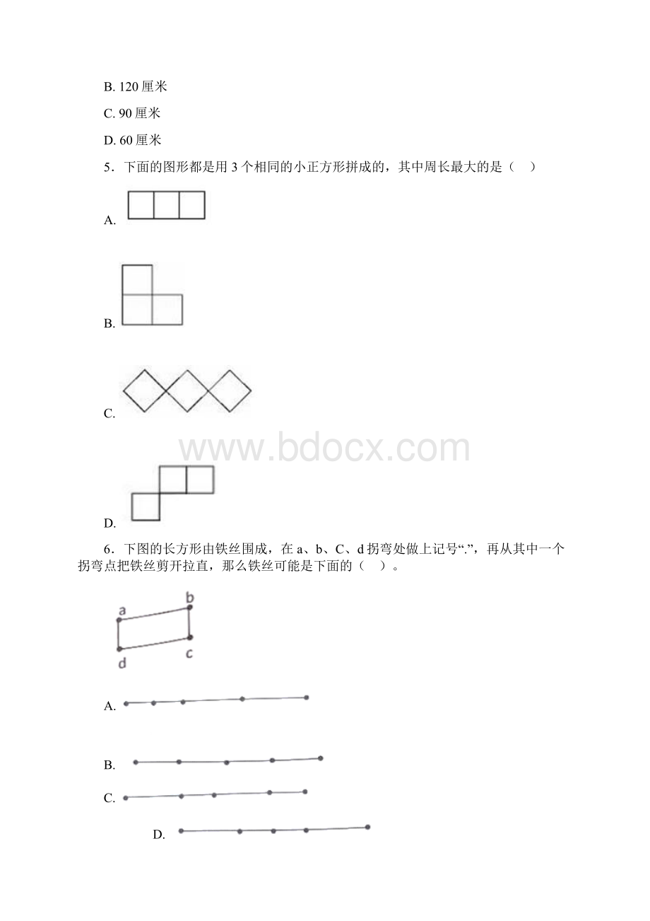 《好题》小学数学三年级上册第七单元《长方形和正方形》 单元测试题含答案解析1.docx_第2页