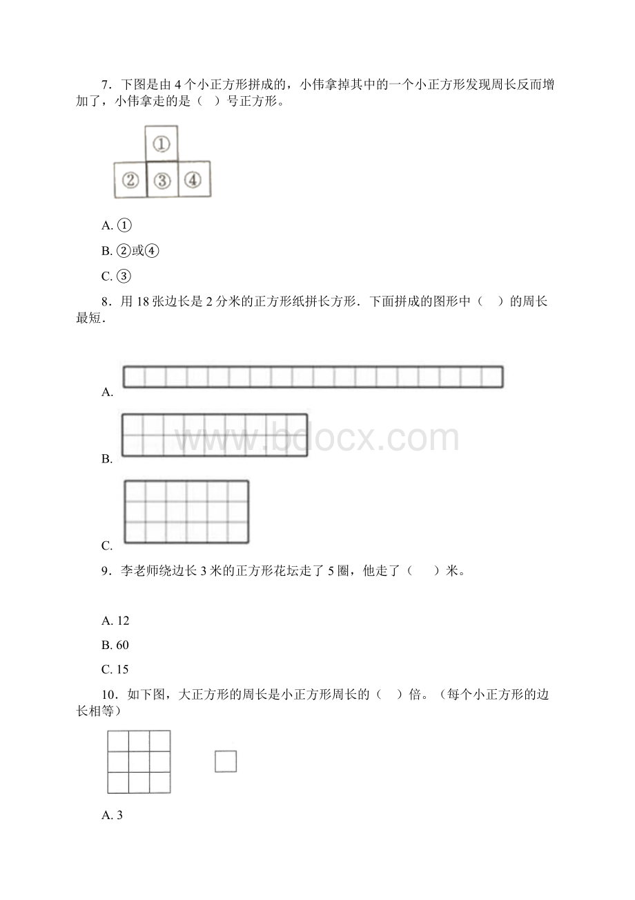 《好题》小学数学三年级上册第七单元《长方形和正方形》 单元测试题含答案解析1.docx_第3页