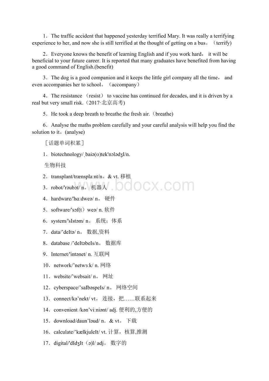 版高考英语一轮复习 Module 5 Cloning讲义 外研版选修6Word文档格式.docx_第2页