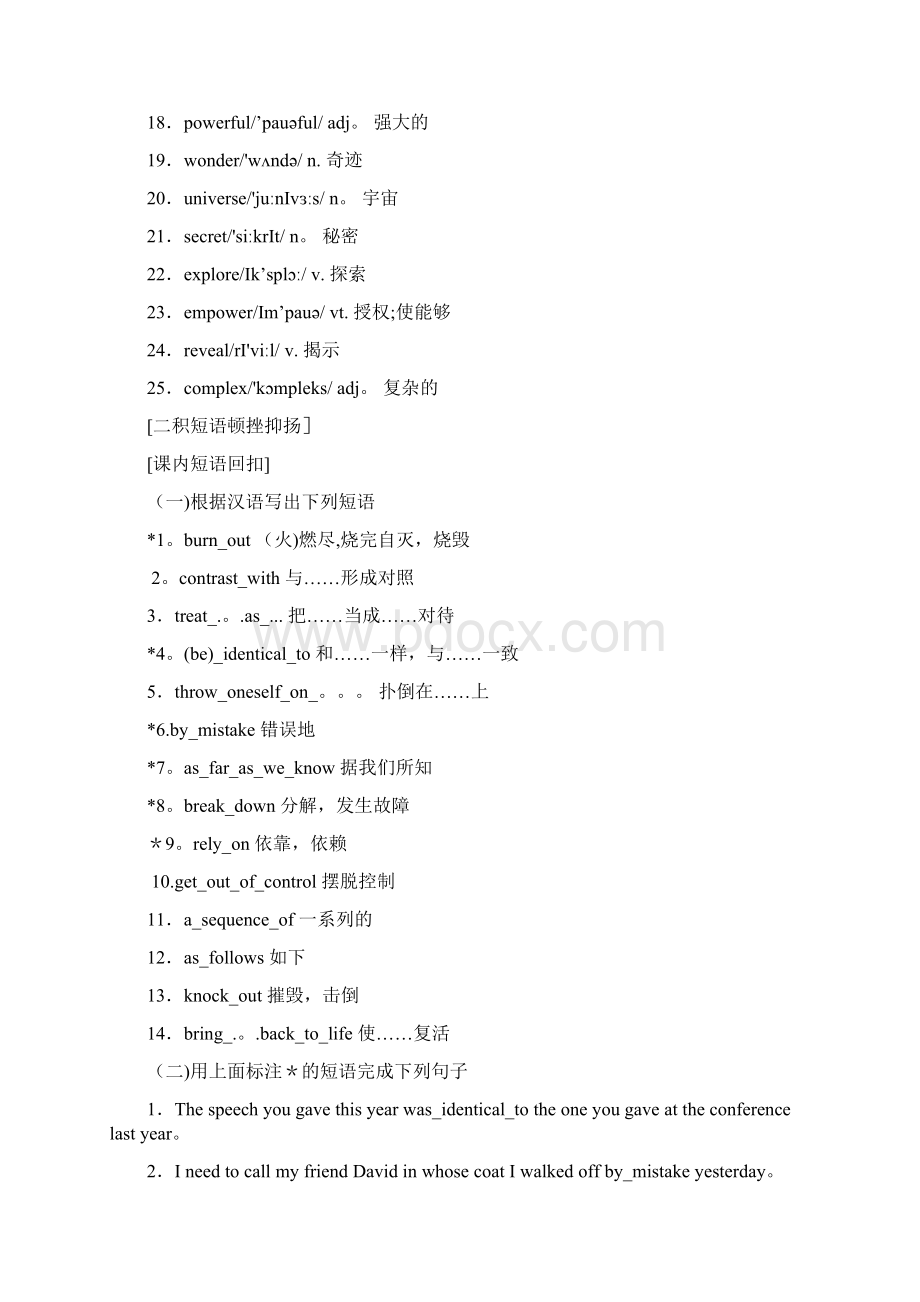 版高考英语一轮复习 Module 5 Cloning讲义 外研版选修6Word文档格式.docx_第3页