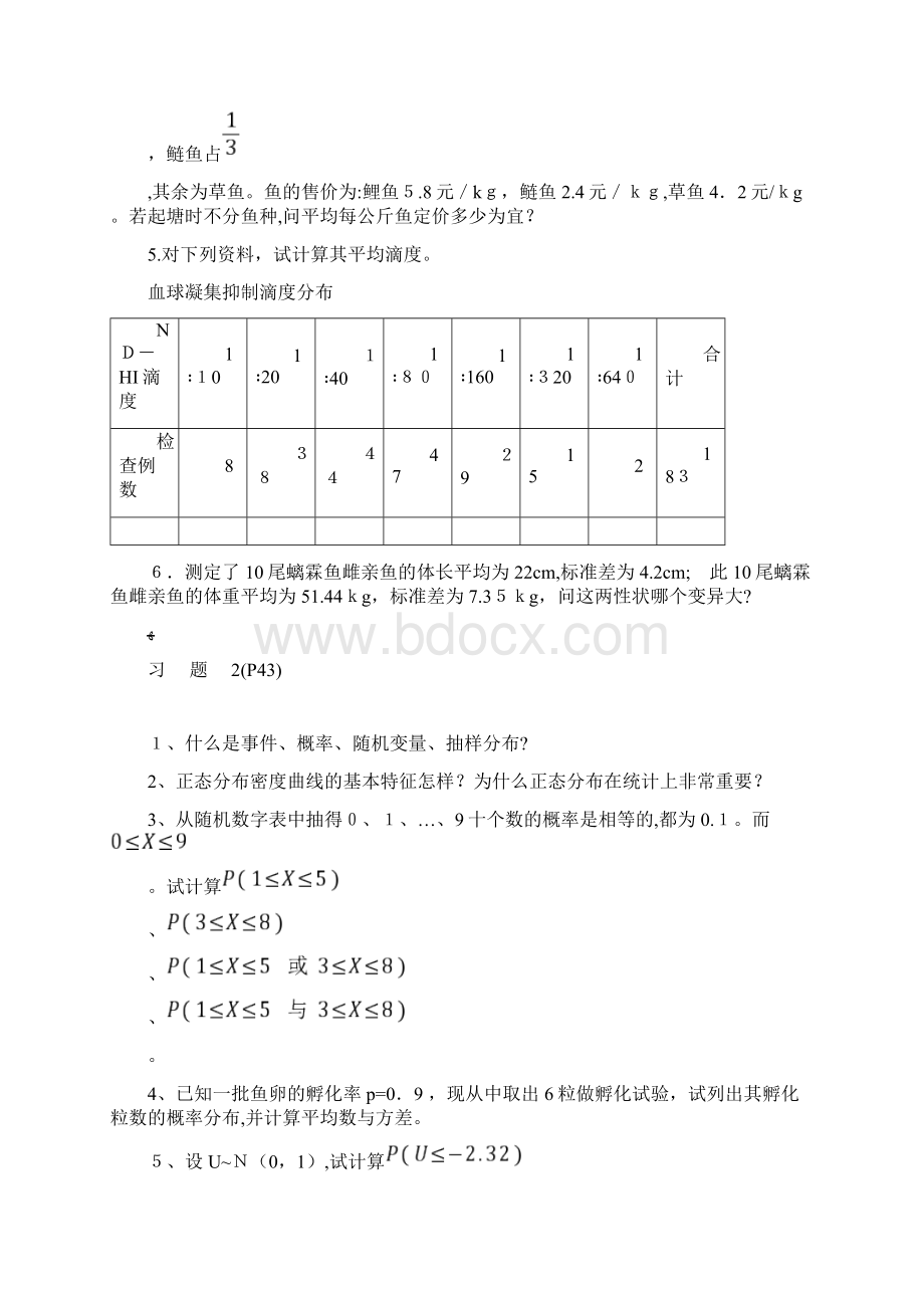 自生物统计学作业WORDWord文档格式.docx_第2页