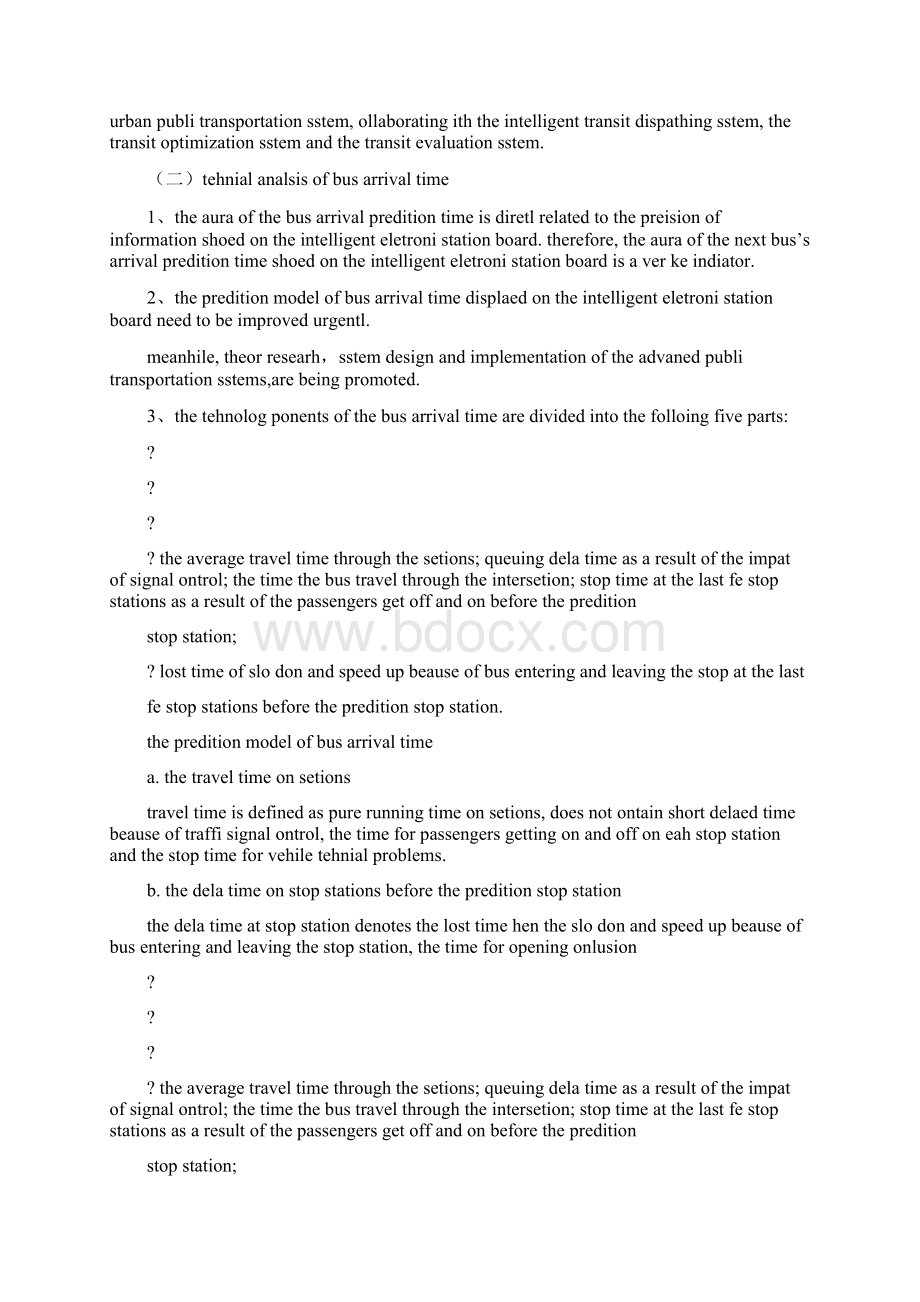 国际学术会议发言稿完整版.docx_第2页