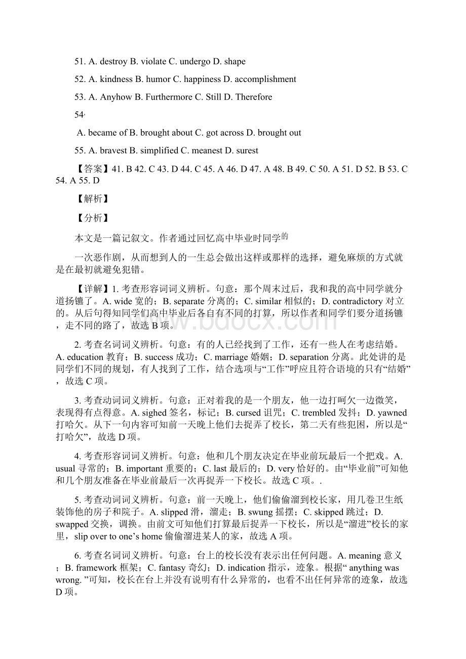 江苏省届高三上学期考前模拟试题精选汇编完形填空含参考答案.docx_第2页