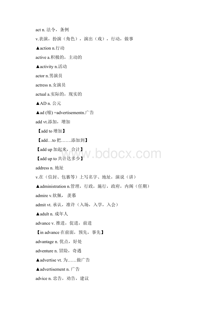 高考3500词汇表.docx_第2页