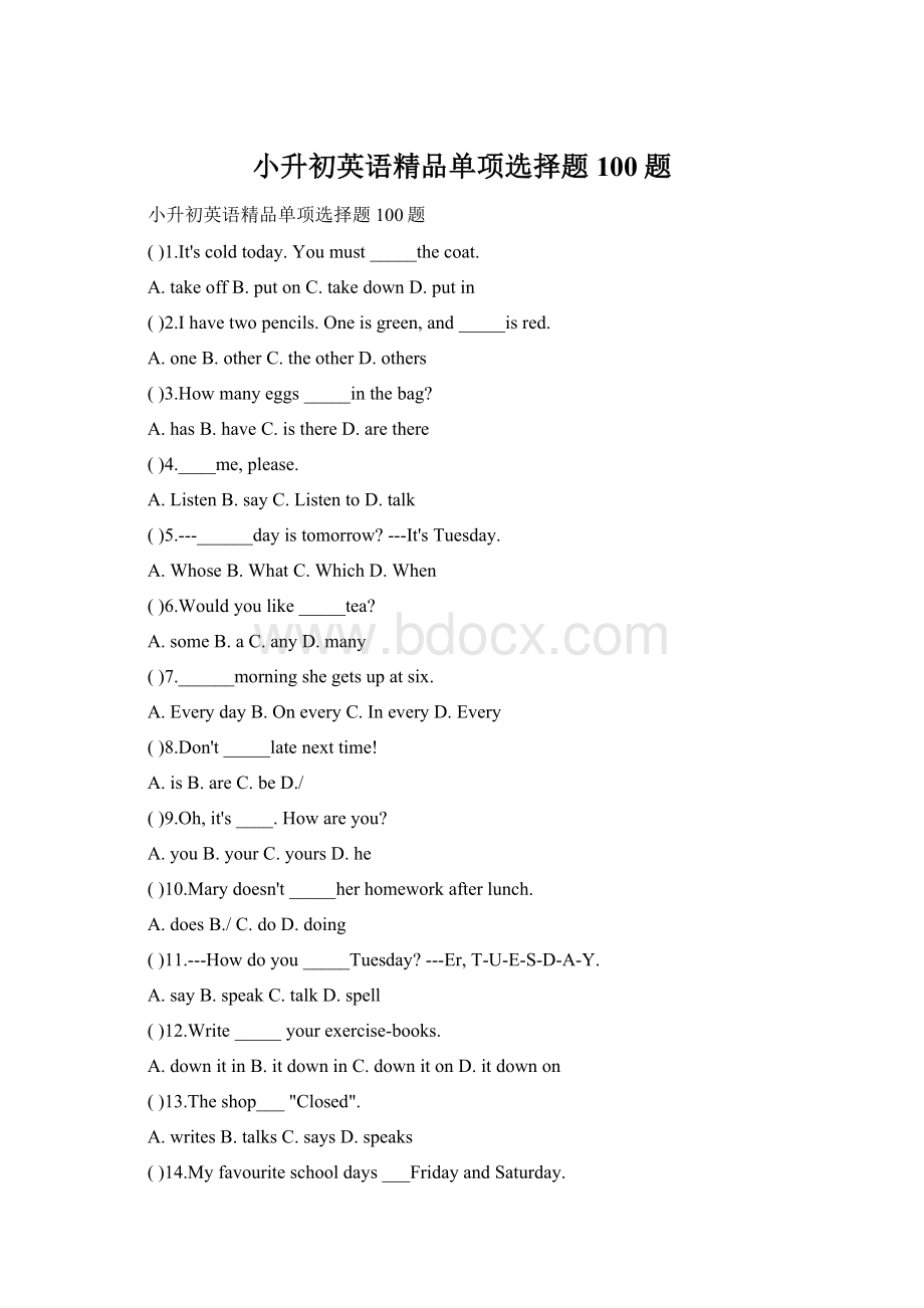 小升初英语精品单项选择题100题Word格式文档下载.docx