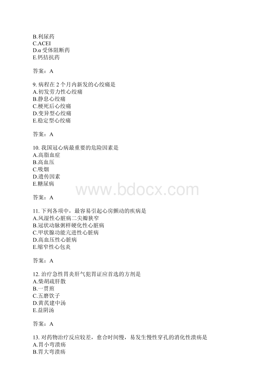 中西医结合执业助理医师模拟题204含答案.docx_第3页