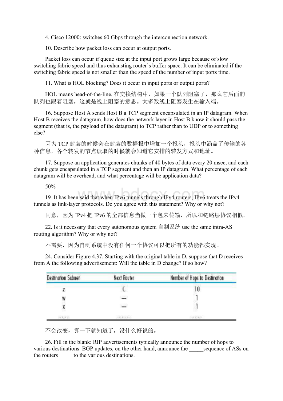 川大林锋计网第四次作业.docx_第2页