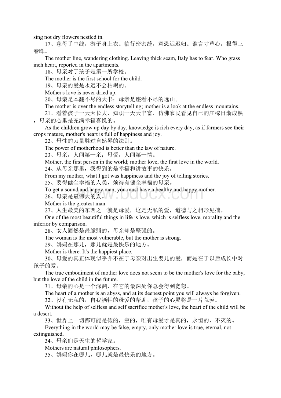 关于母爱的名言英语Word文档格式.docx_第2页