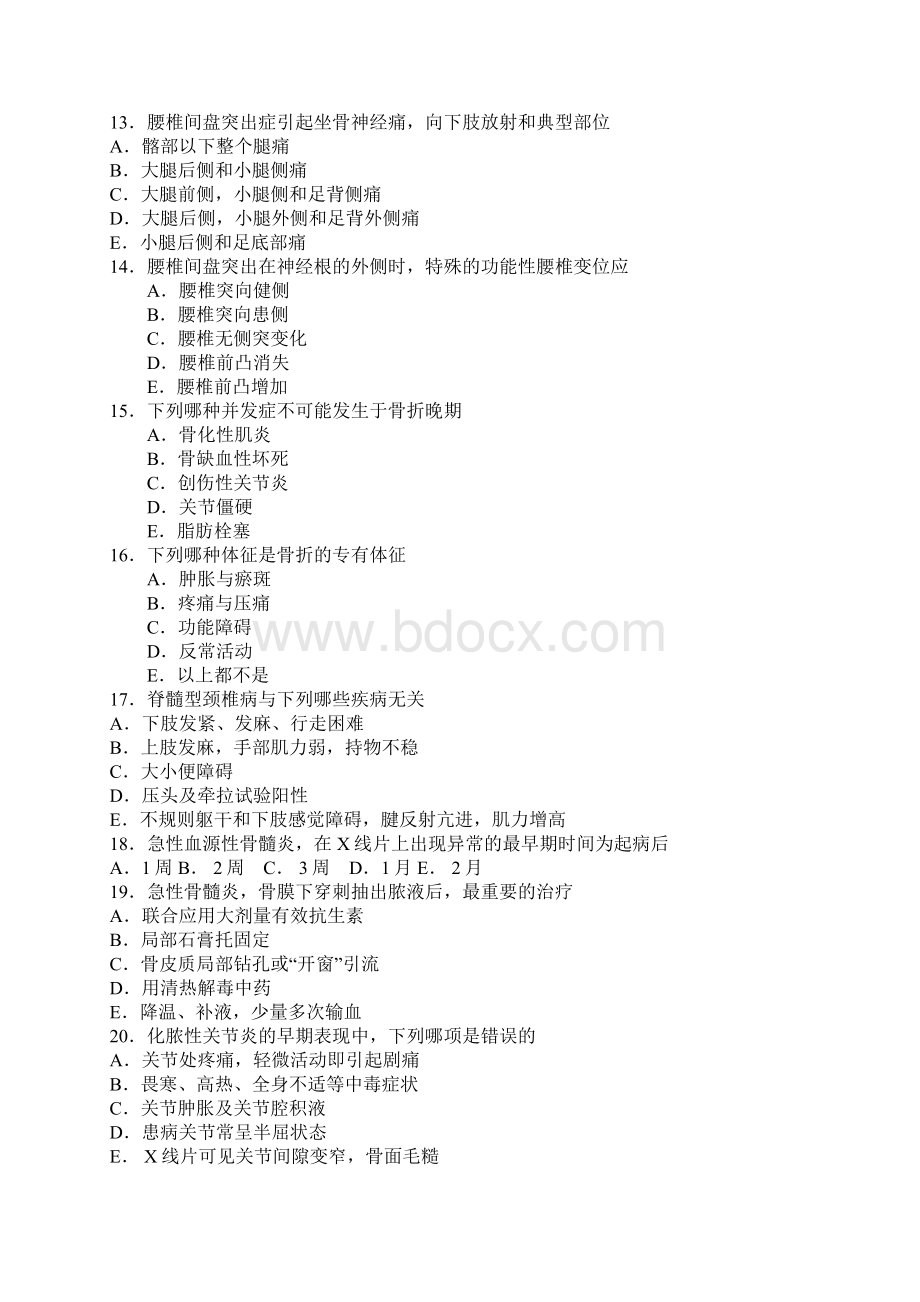 骨科副主任医师职称考试历年真题及问题详解Word文档下载推荐.docx_第3页