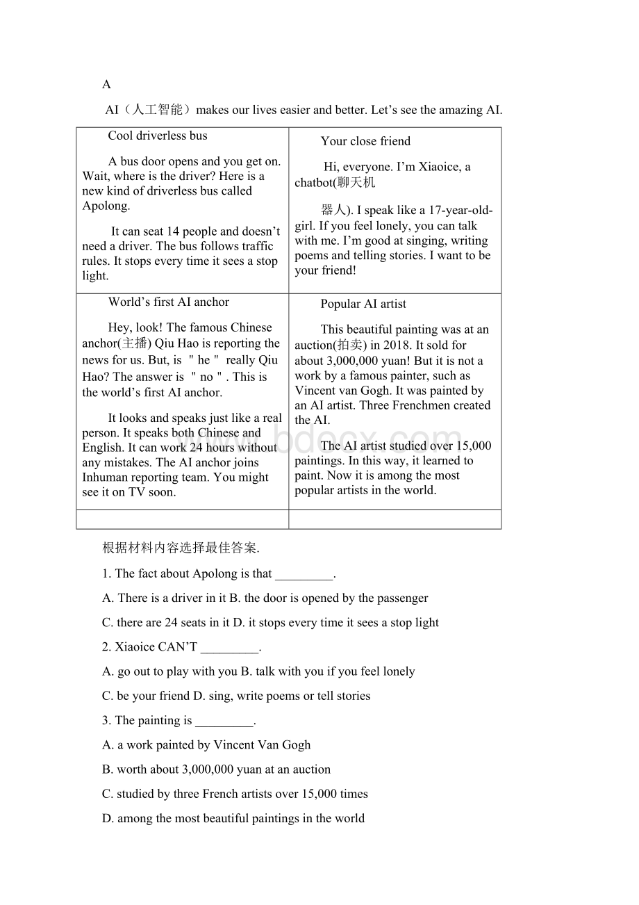 最新中考考前模拟检测《英语试题》附答案解析.docx_第2页