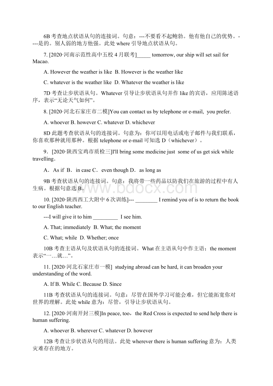 高考英语模拟新题分类汇编状语从句Word文件下载.docx_第2页