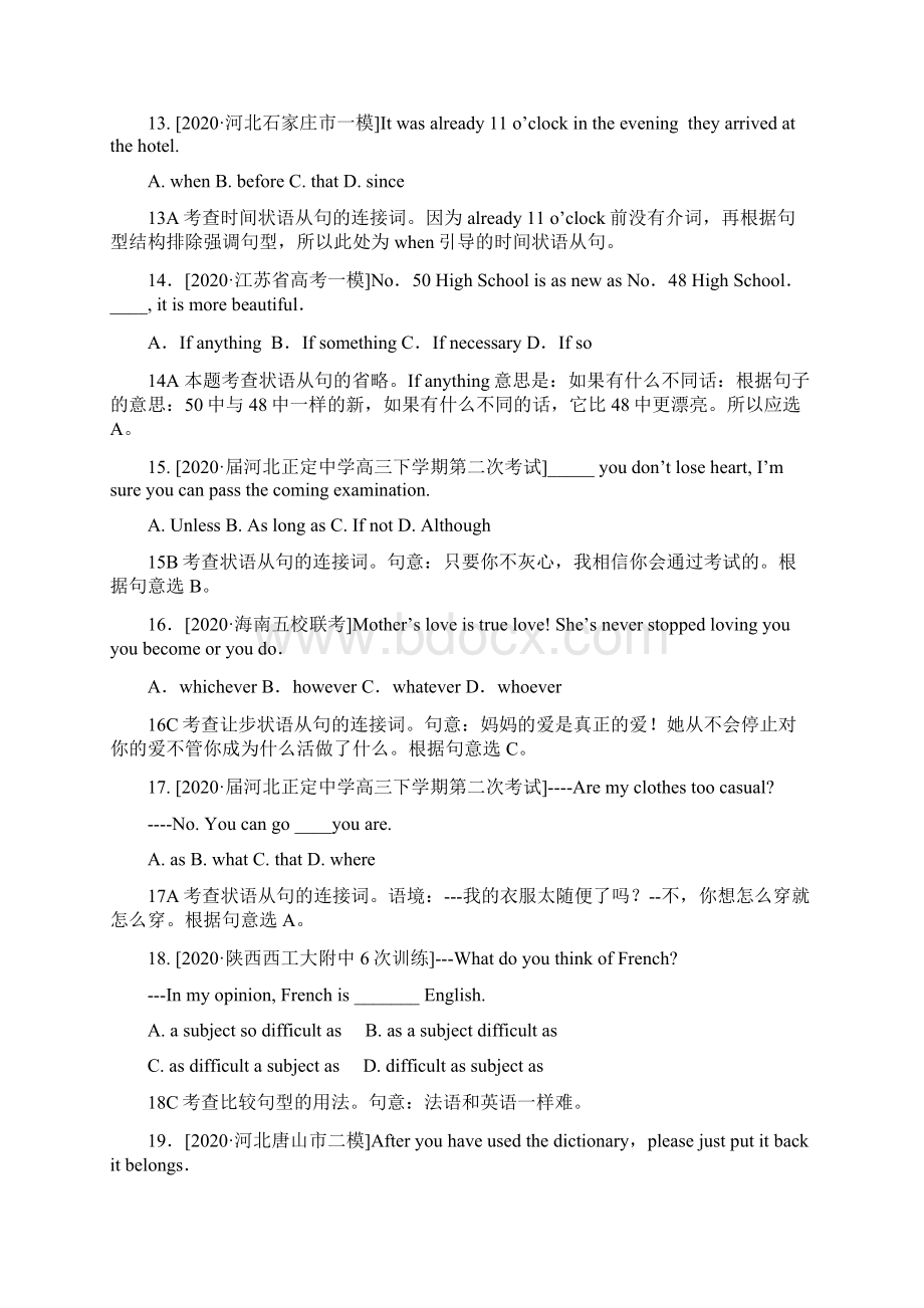 高考英语模拟新题分类汇编状语从句Word文件下载.docx_第3页