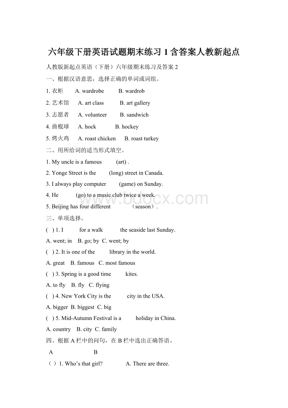 六年级下册英语试题期末练习1含答案人教新起点.docx_第1页