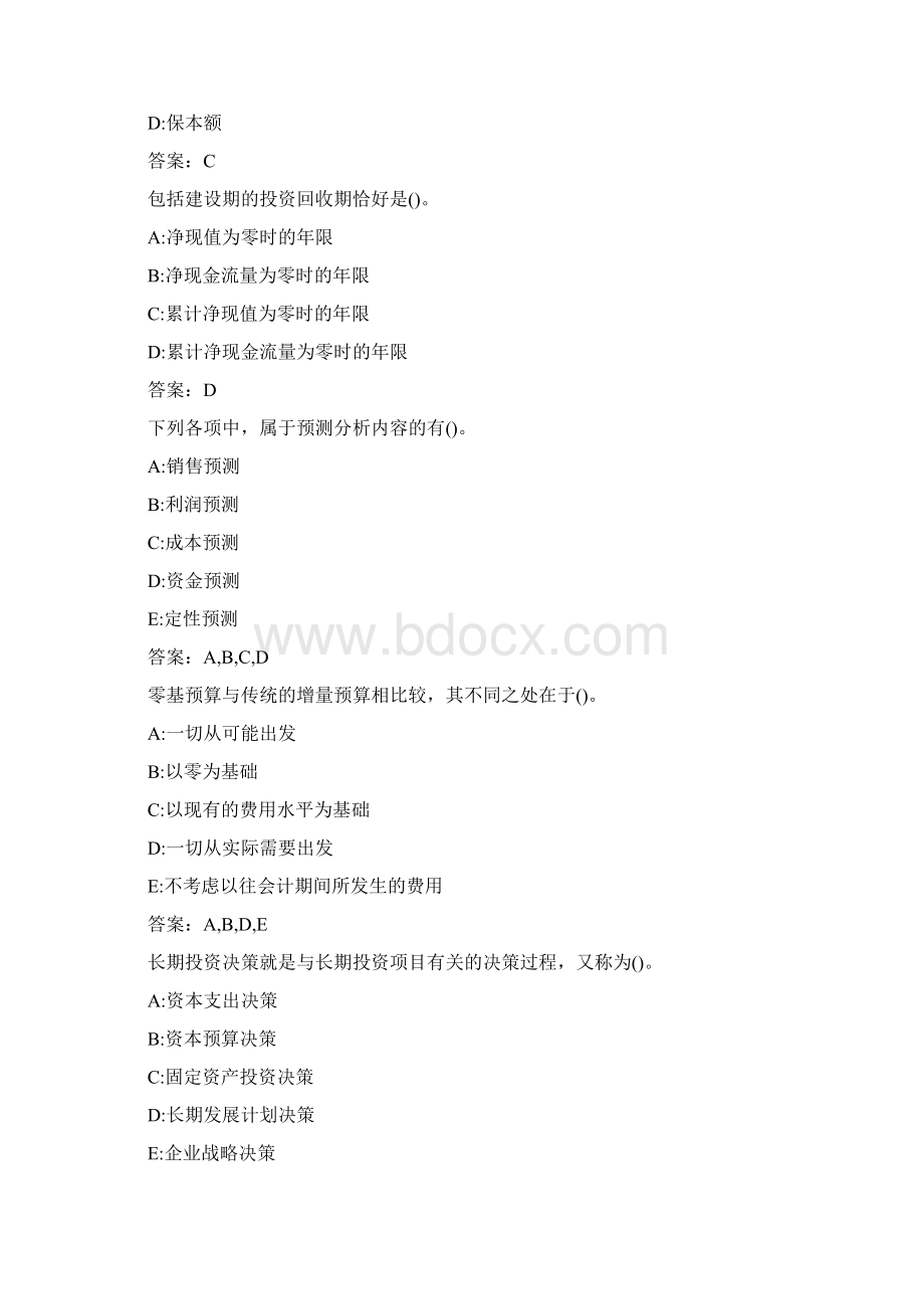 管理会计19春在线作业10005D90E9C6B322F45Word格式.docx_第3页